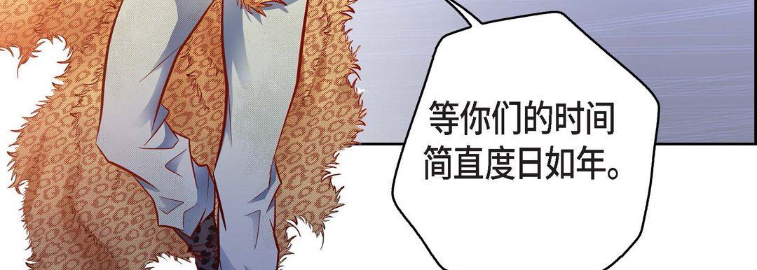 《献给心脏》漫画 第89話