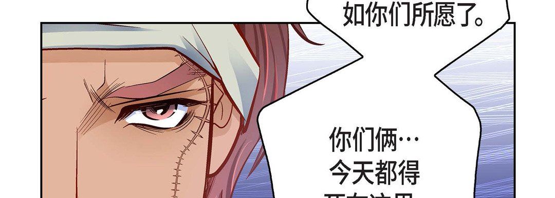 《献给心脏》漫画 第89話