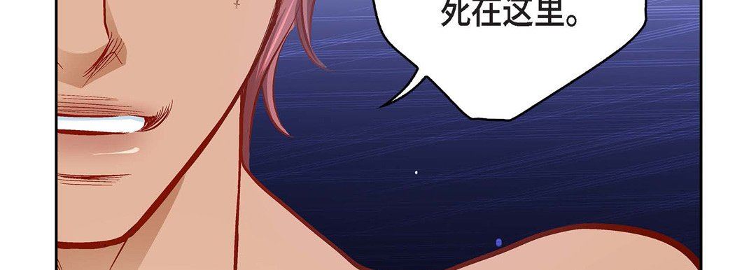 《献给心脏》漫画 第89話