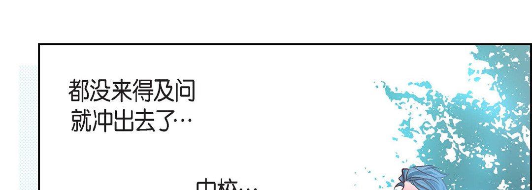 《献给心脏》漫画 第89話