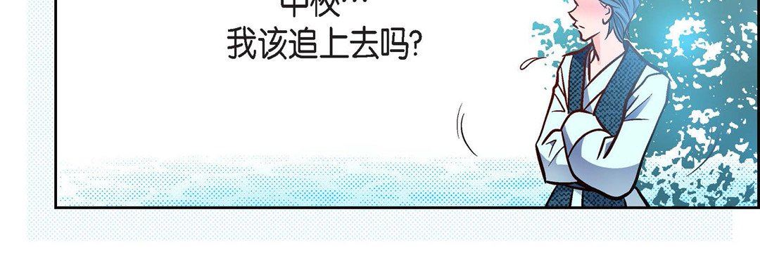 《献给心脏》漫画 第89話