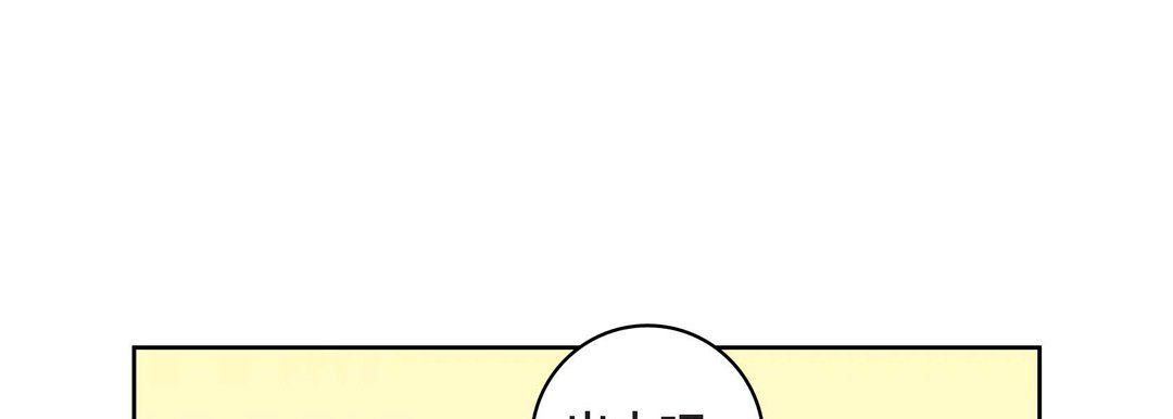 《献给心脏》漫画 第9話