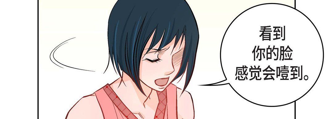 《献给心脏》漫画 第9話