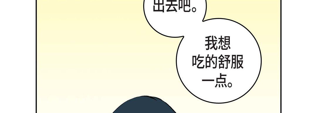 《献给心脏》漫画 第9話