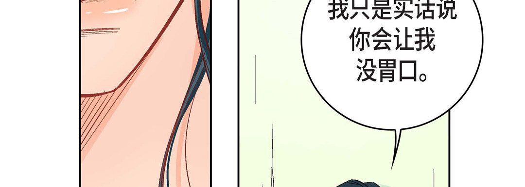 《献给心脏》漫画 第9話
