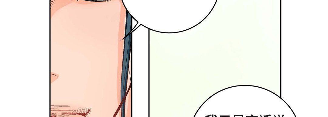 《献给心脏》漫画 第9話