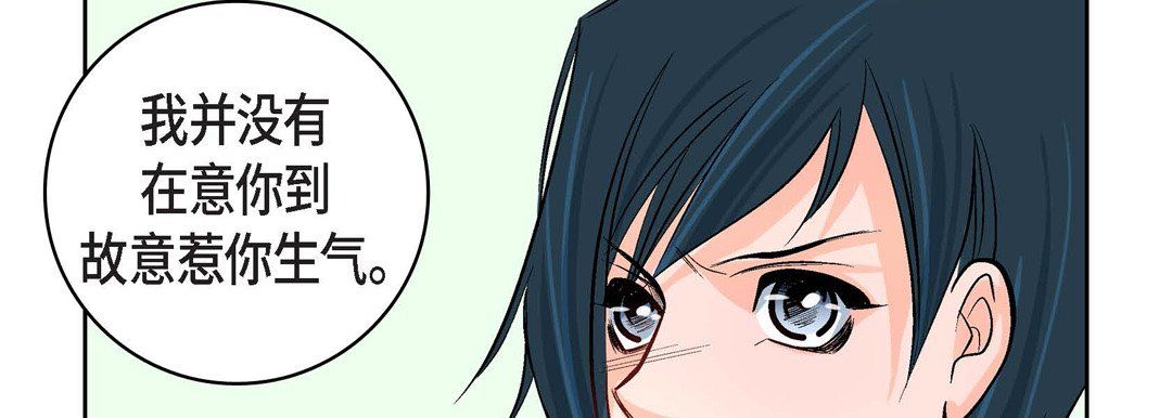 《献给心脏》漫画 第9話
