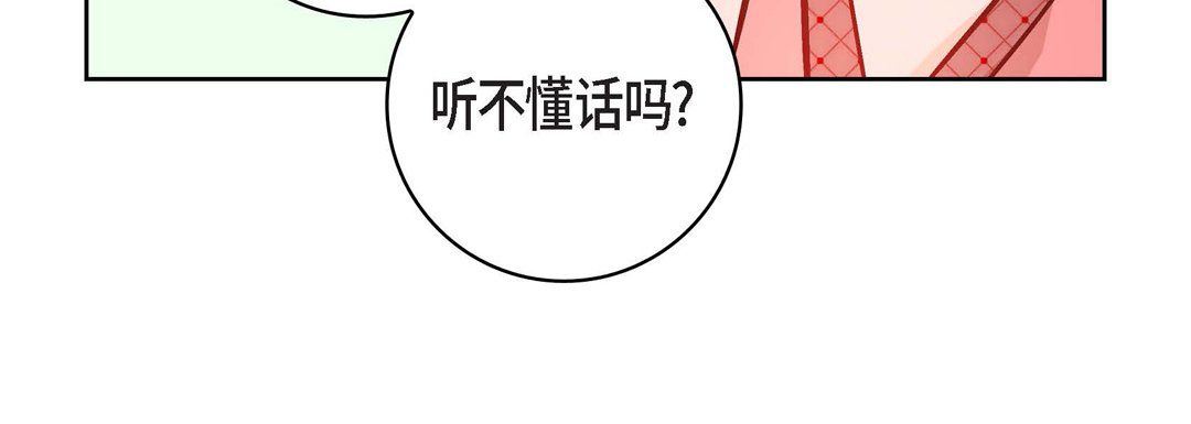《献给心脏》漫画 第9話