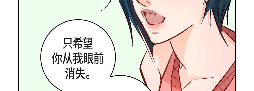 《献给心脏》漫画 第9話