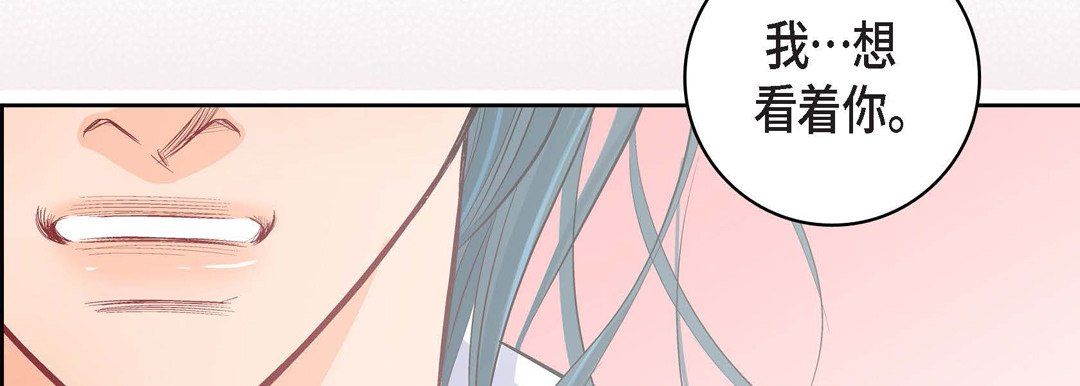 《献给心脏》漫画 第9話