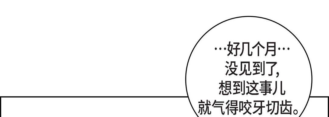 《献给心脏》漫画 第9話