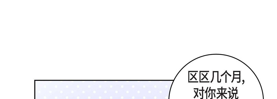 《献给心脏》漫画 第9話