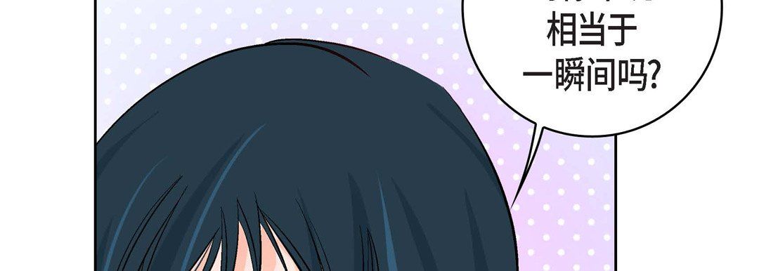 《献给心脏》漫画 第9話