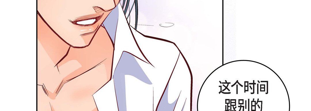 《献给心脏》漫画 第9話