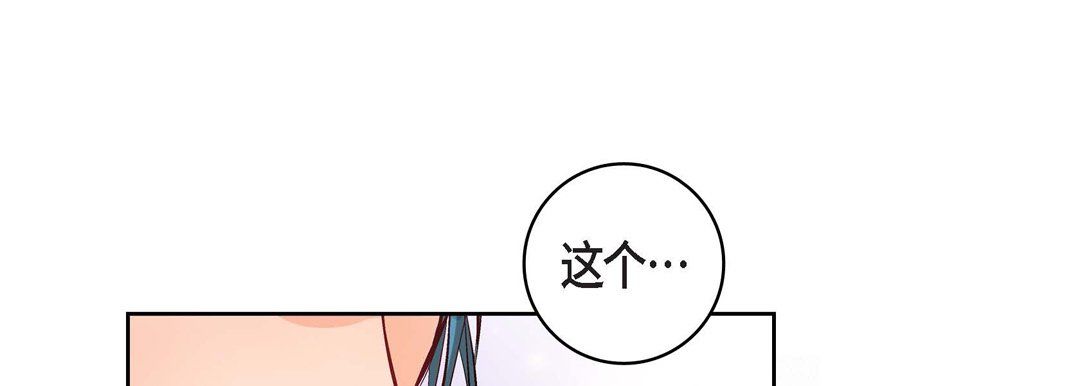 《献给心脏》漫画 第9話