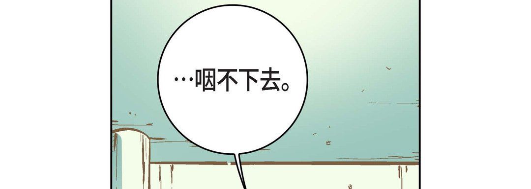 《献给心脏》漫画 第9話
