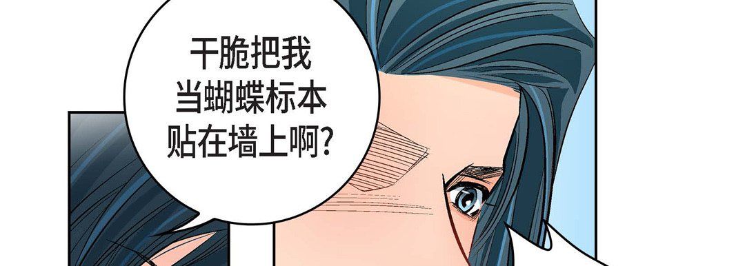 《献给心脏》漫画 第9話