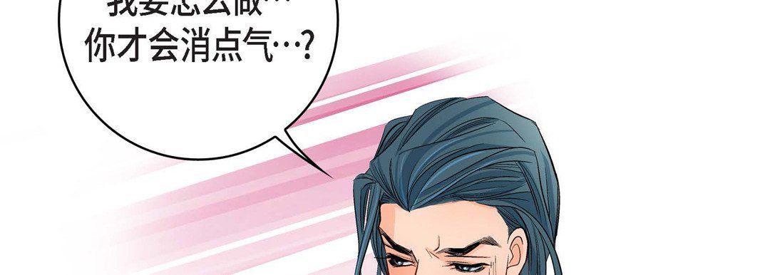 《献给心脏》漫画 第9話