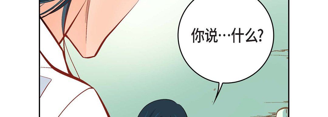 《献给心脏》漫画 第9話
