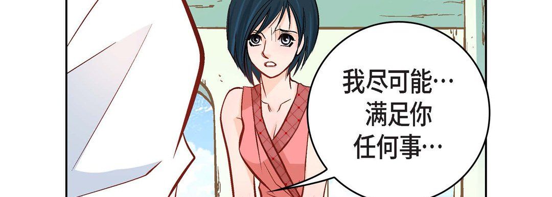 《献给心脏》漫画 第9話