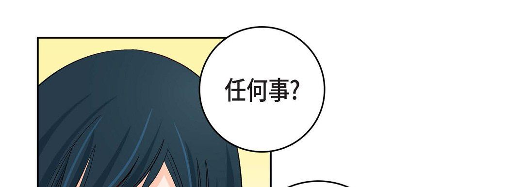 《献给心脏》漫画 第9話