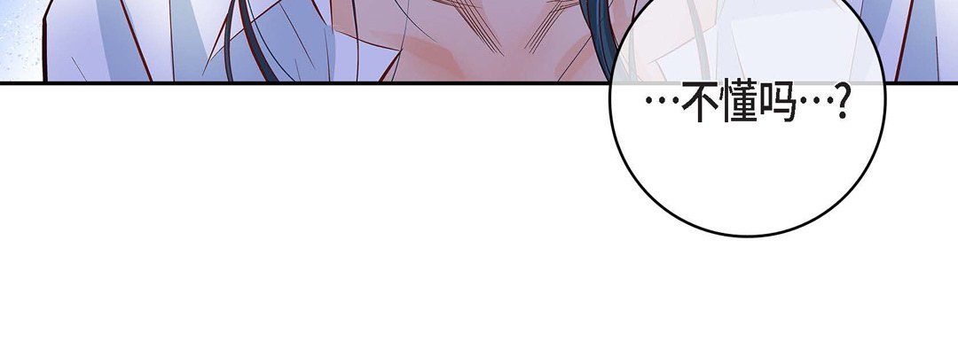 《献给心脏》漫画 第9話