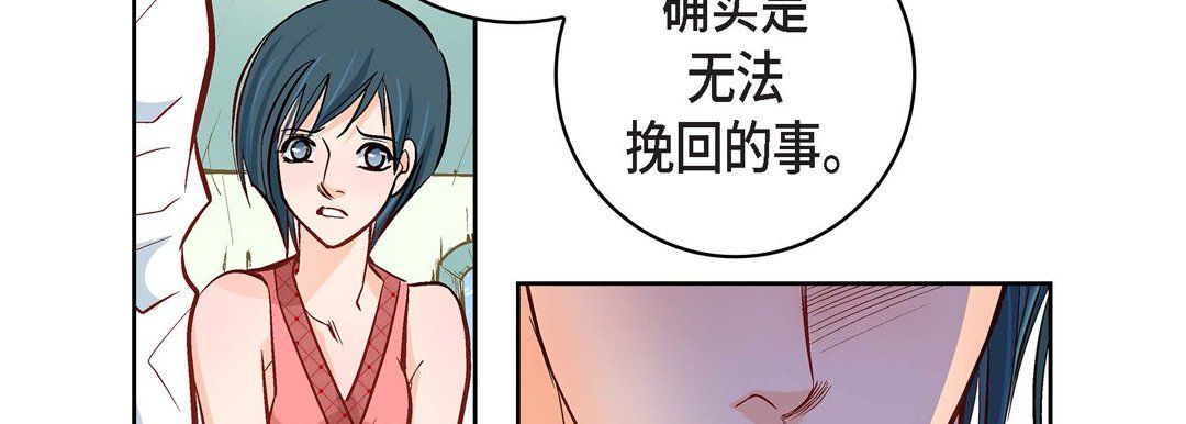 《献给心脏》漫画 第9話