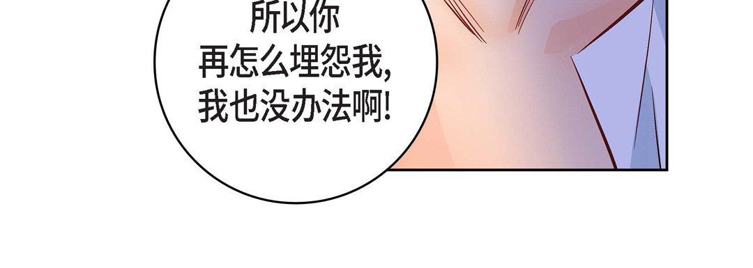 《献给心脏》漫画 第9話
