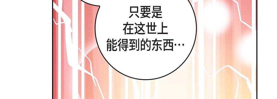 《献给心脏》漫画 第9話