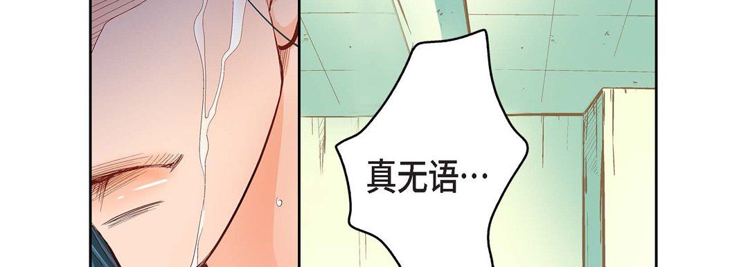 《献给心脏》漫画 第9話