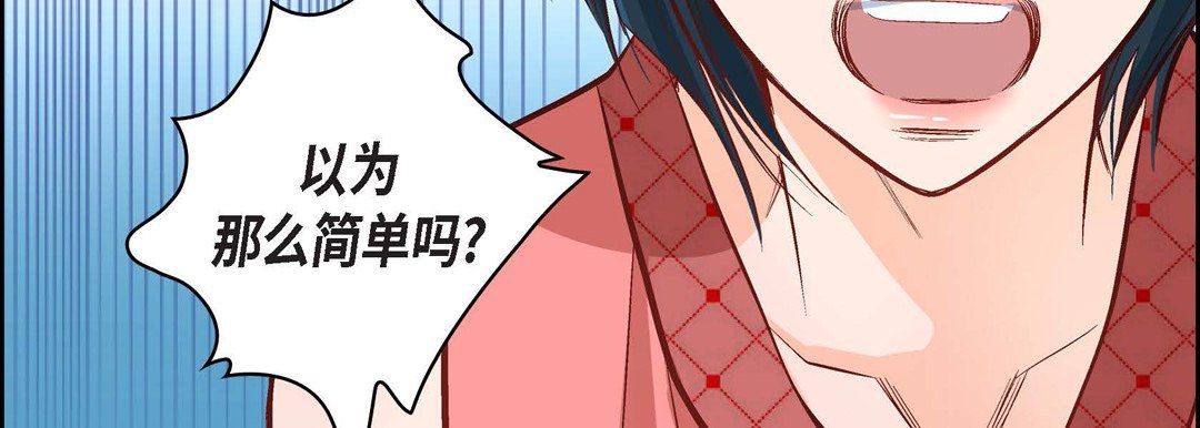 《献给心脏》漫画 第9話