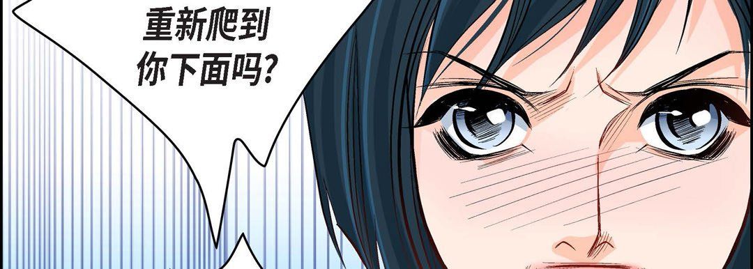《献给心脏》漫画 第9話
