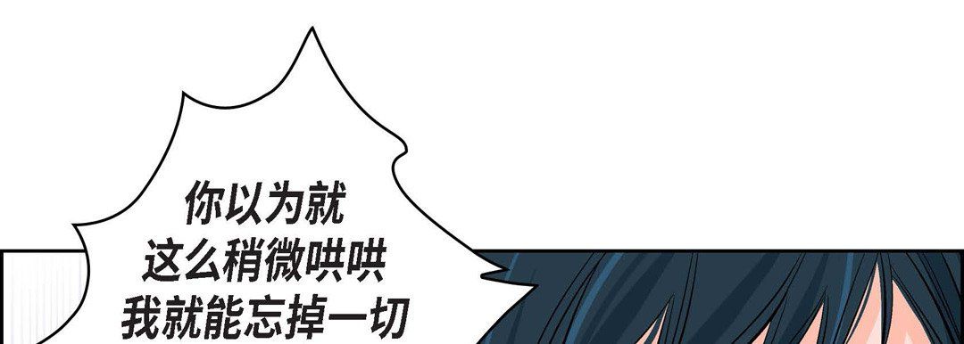 《献给心脏》漫画 第9話
