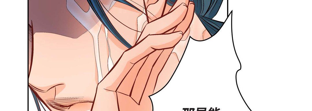 《献给心脏》漫画 第9話