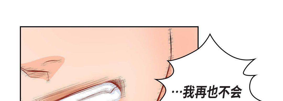 《献给心脏》漫画 第9話
