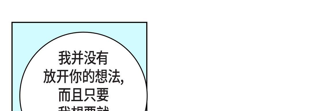 《献给心脏》漫画 第9話