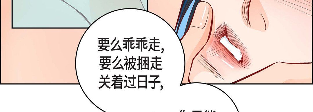 《献给心脏》漫画 第9話