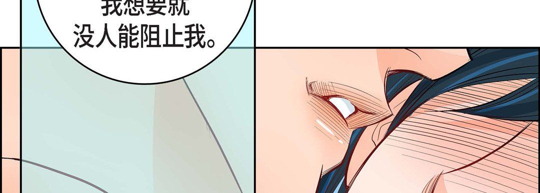 《献给心脏》漫画 第9話
