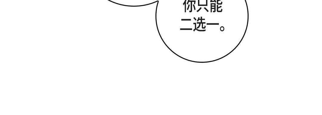 《献给心脏》漫画 第9話