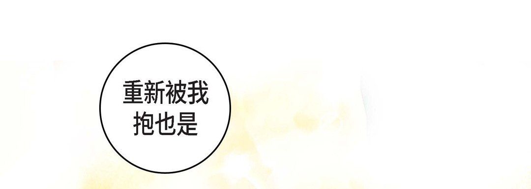 《献给心脏》漫画 第9話