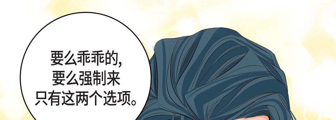 《献给心脏》漫画 第9話