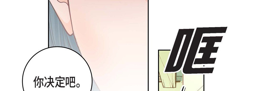 《献给心脏》漫画 第9話