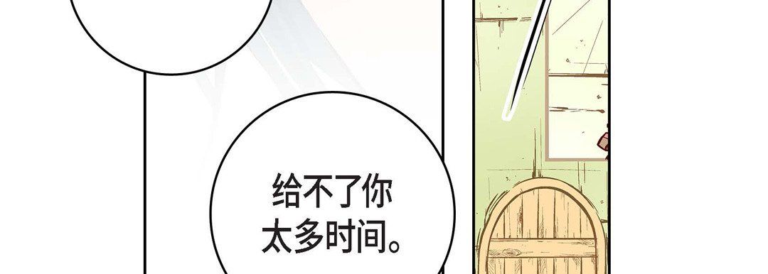 《献给心脏》漫画 第9話
