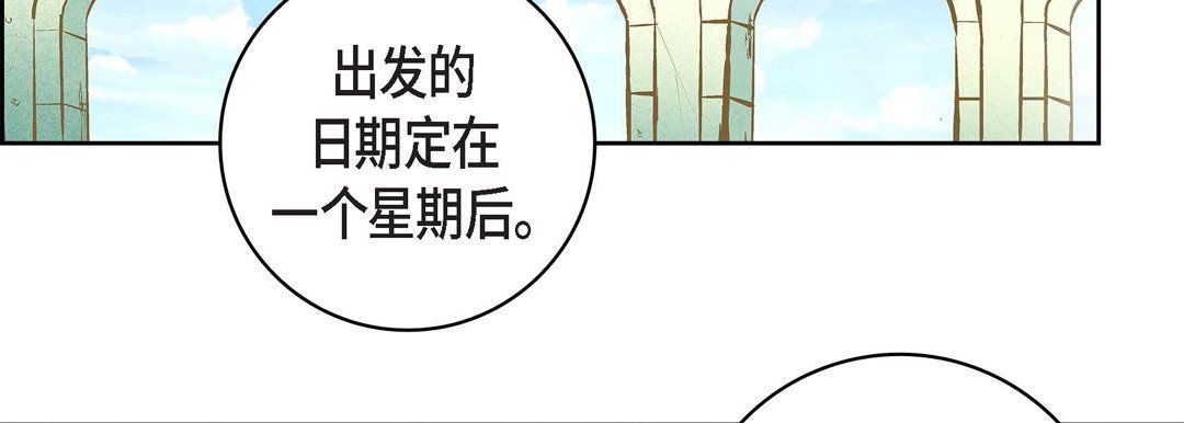 《献给心脏》漫画 第9話