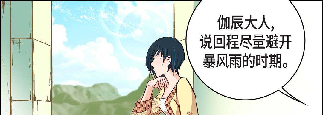 《献给心脏》漫画 第9話
