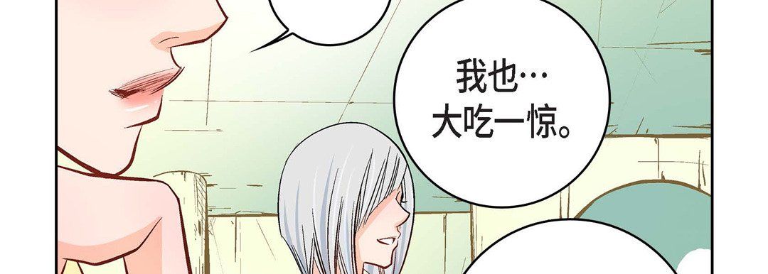 《献给心脏》漫画 第9話
