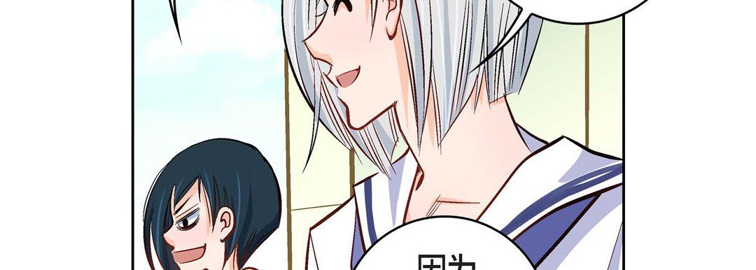 《献给心脏》漫画 第9話