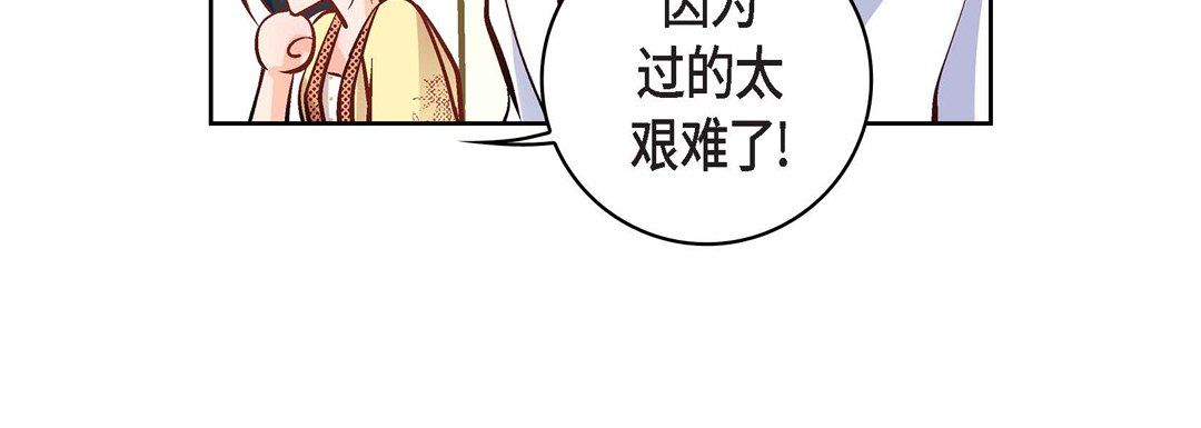 《献给心脏》漫画 第9話