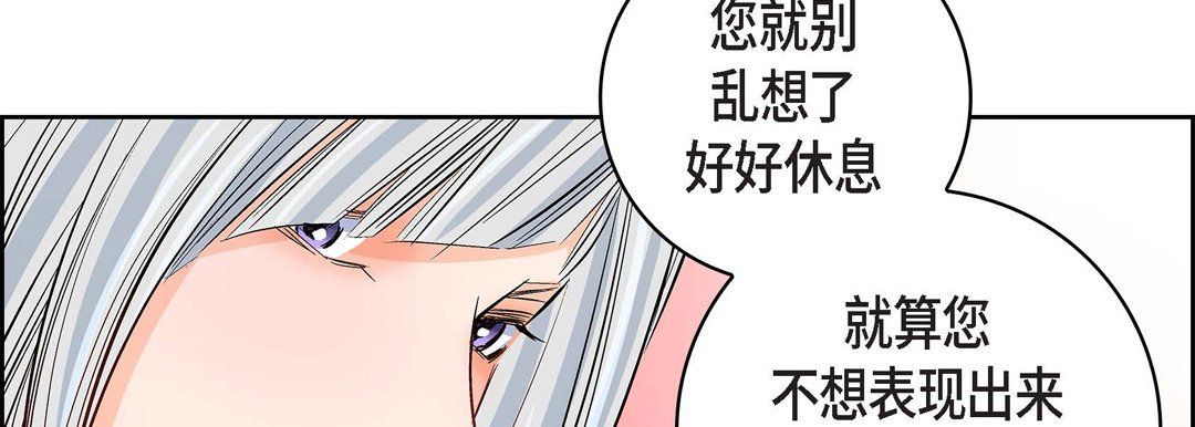 《献给心脏》漫画 第9話