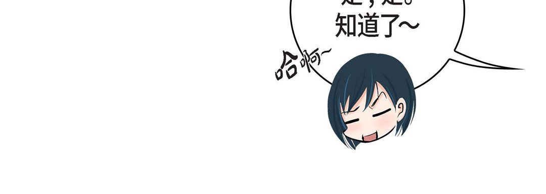 《献给心脏》漫画 第9話